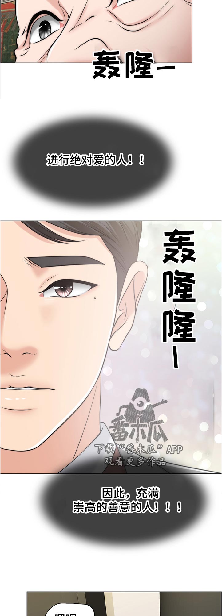 第106章：动摇8