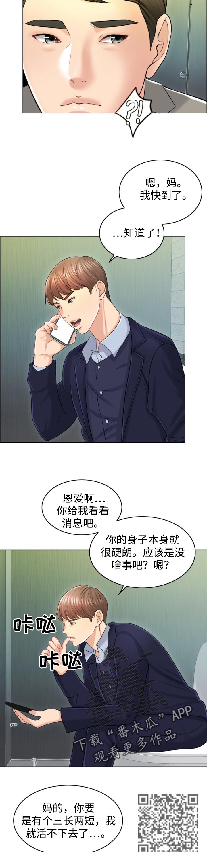 第38章：保险6