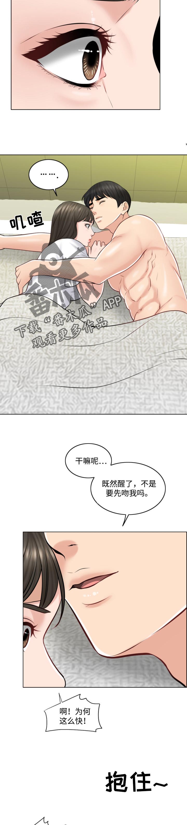 第44章：惊喜4