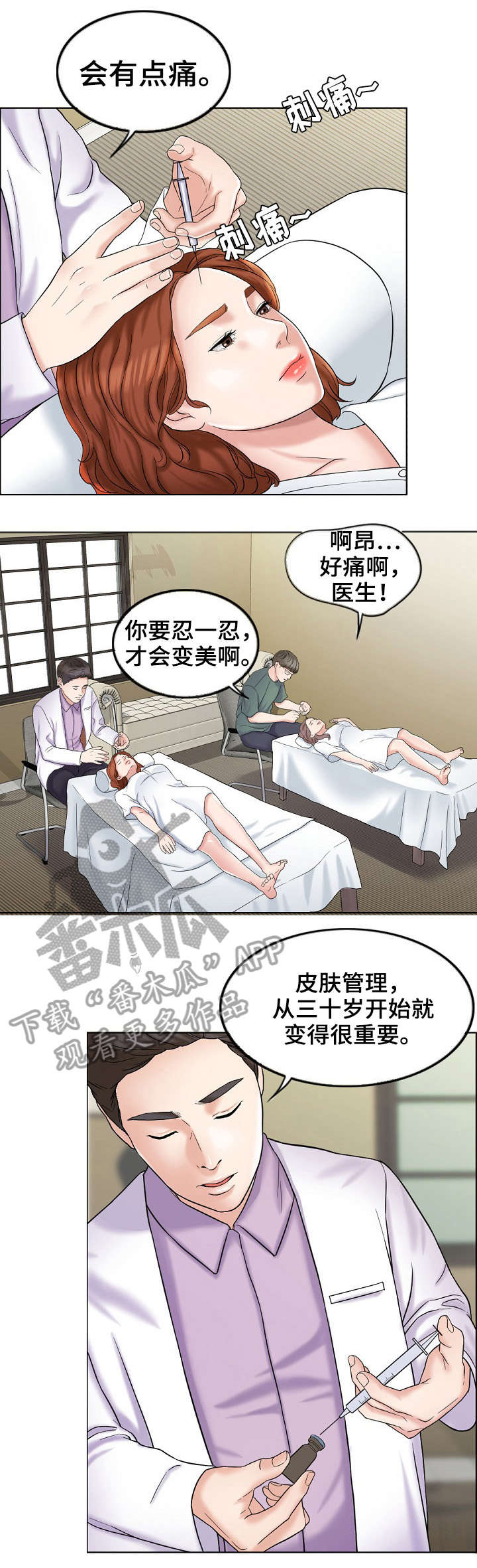 第10章：嫉妒5