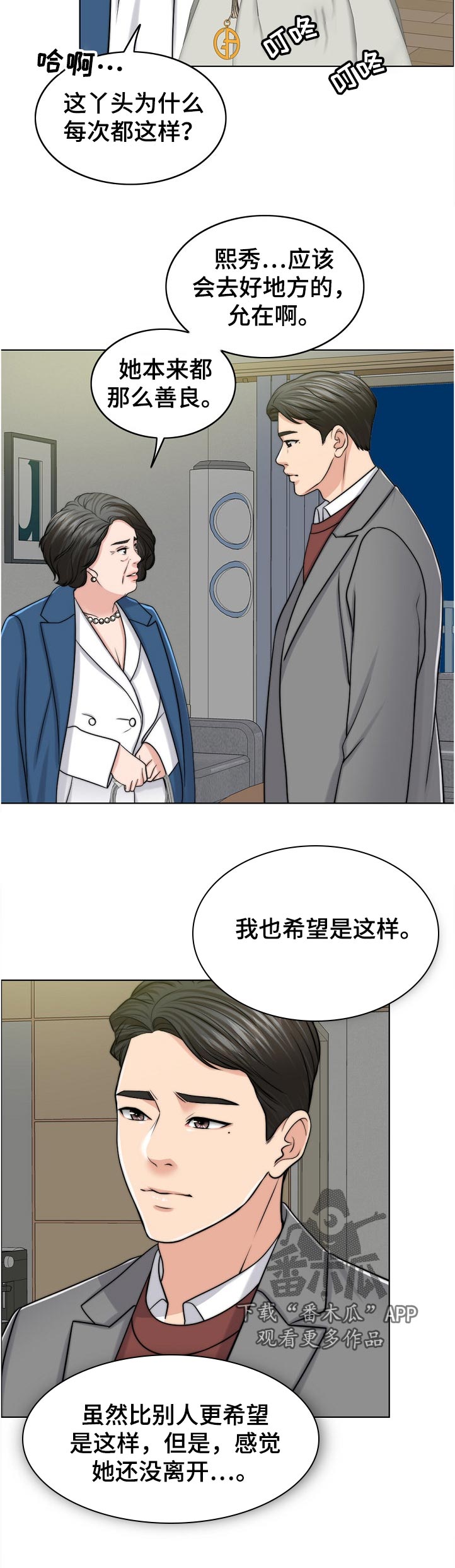 第108章：不一样17