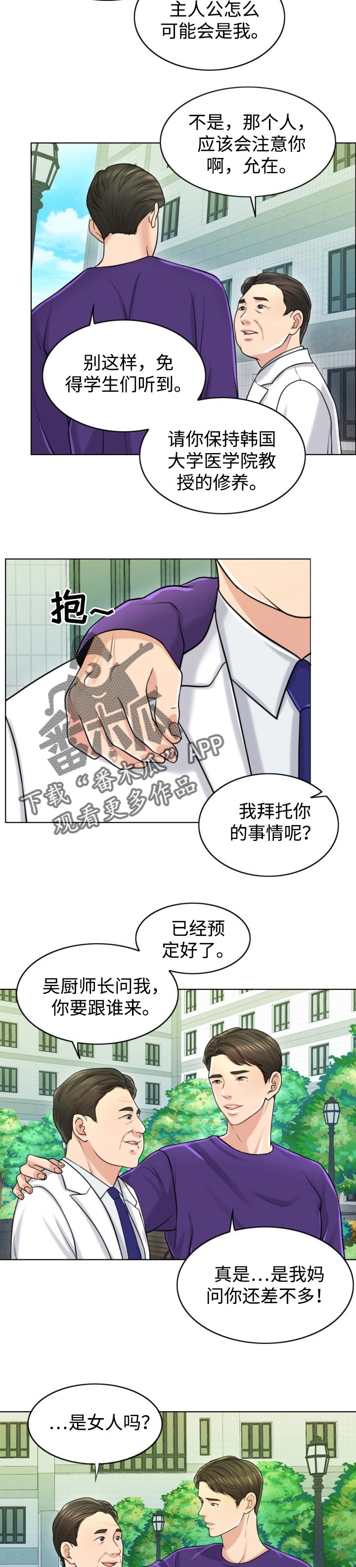 第37章：关注1