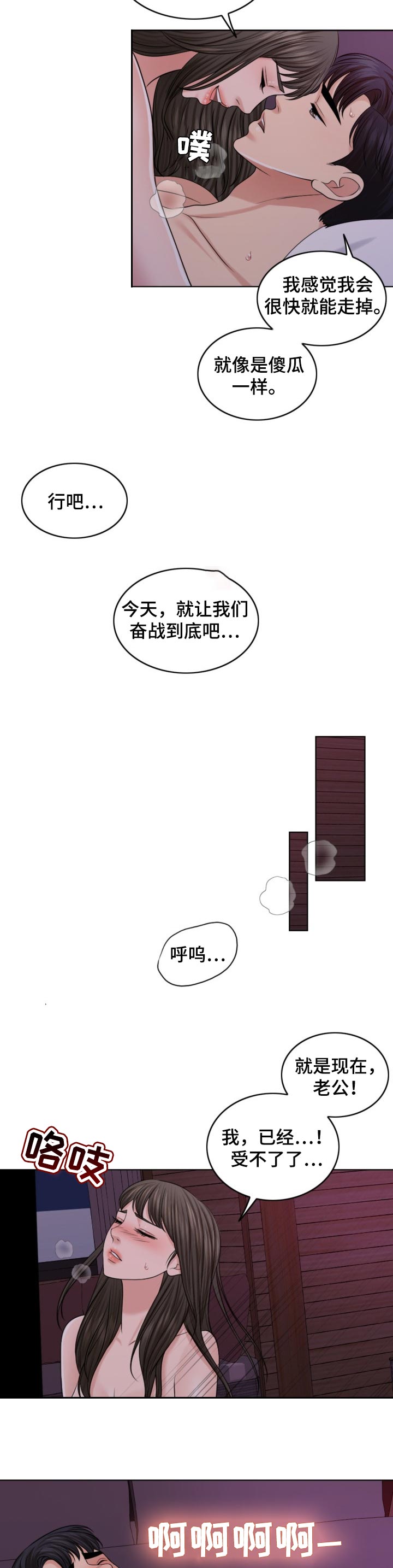 第72章：去海里吧5