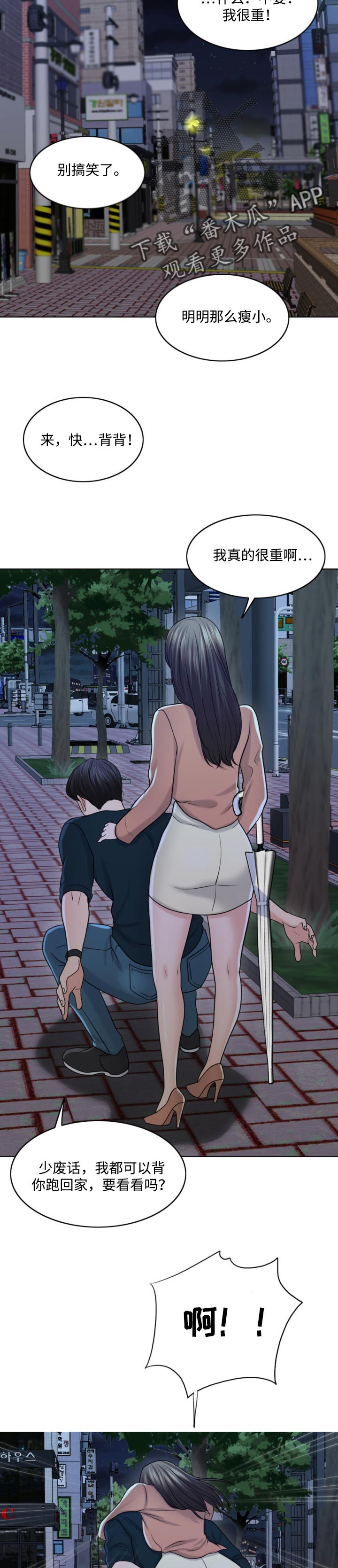 第52章：只要撑到那时候5