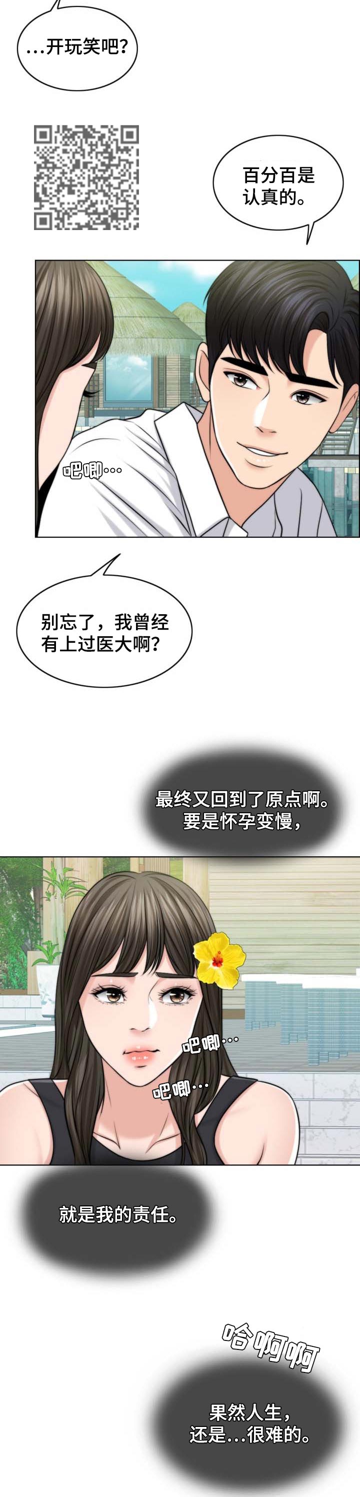 第75章：人生很难9