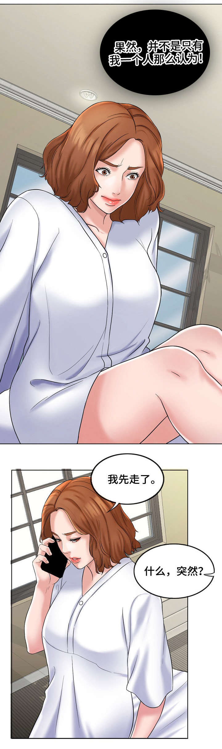 第10章：嫉妒7