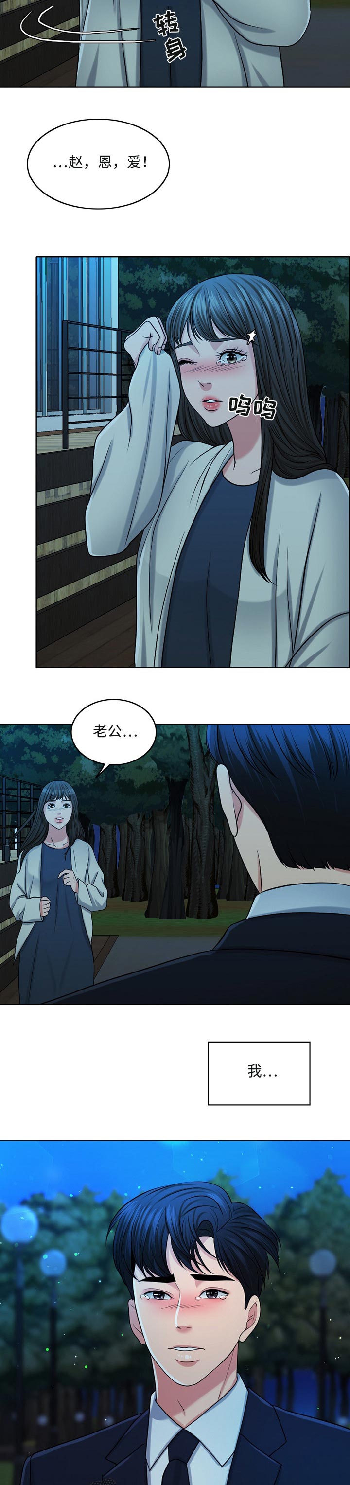 第67章：预告8