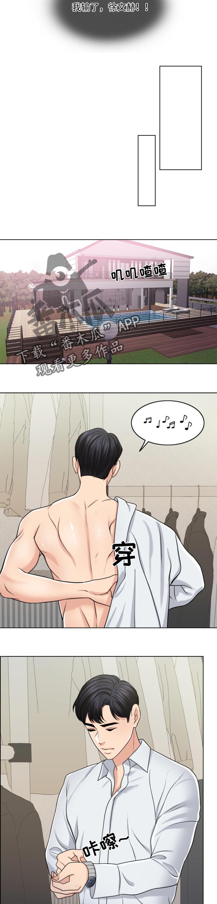 第62章：祸害3