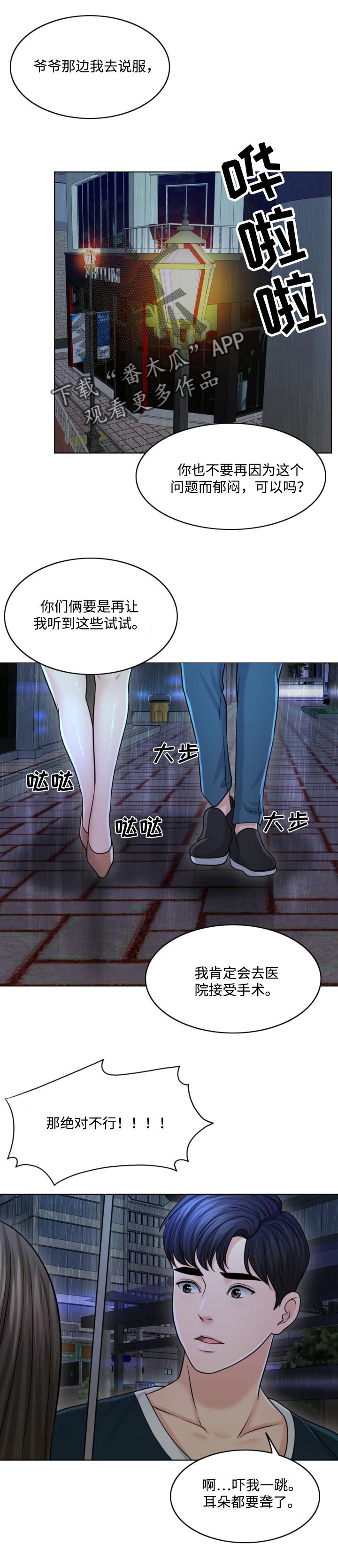 第52章：只要撑到那时候0