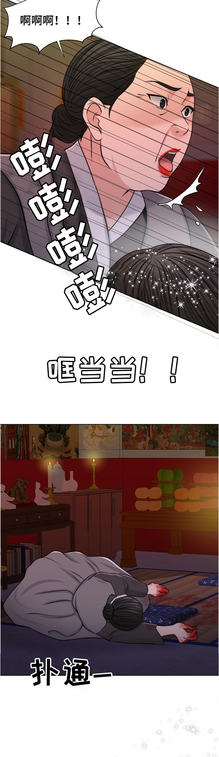 第92章：反噬9