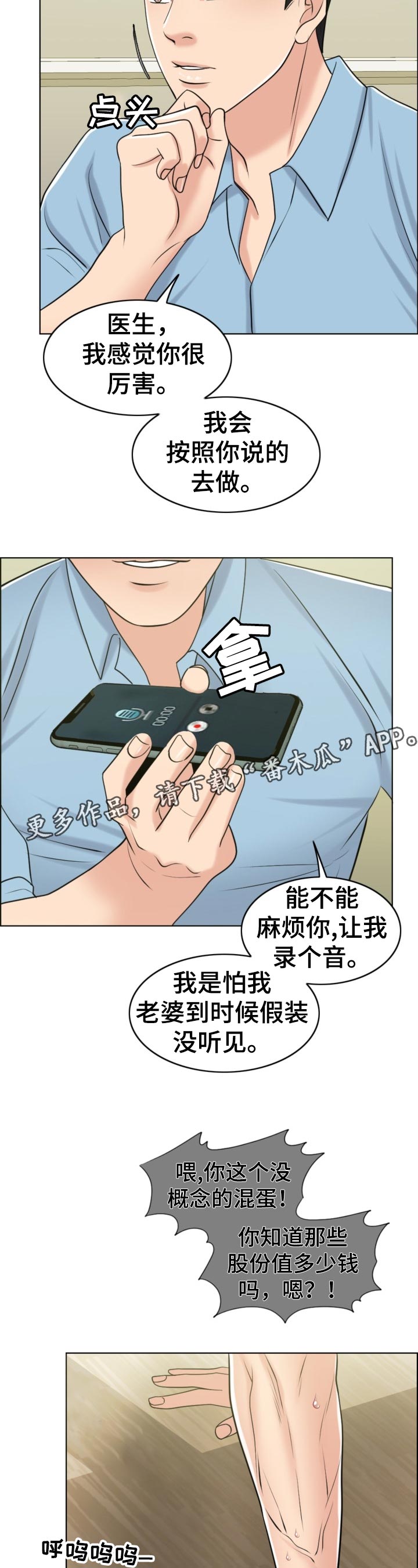第79章：礼物12