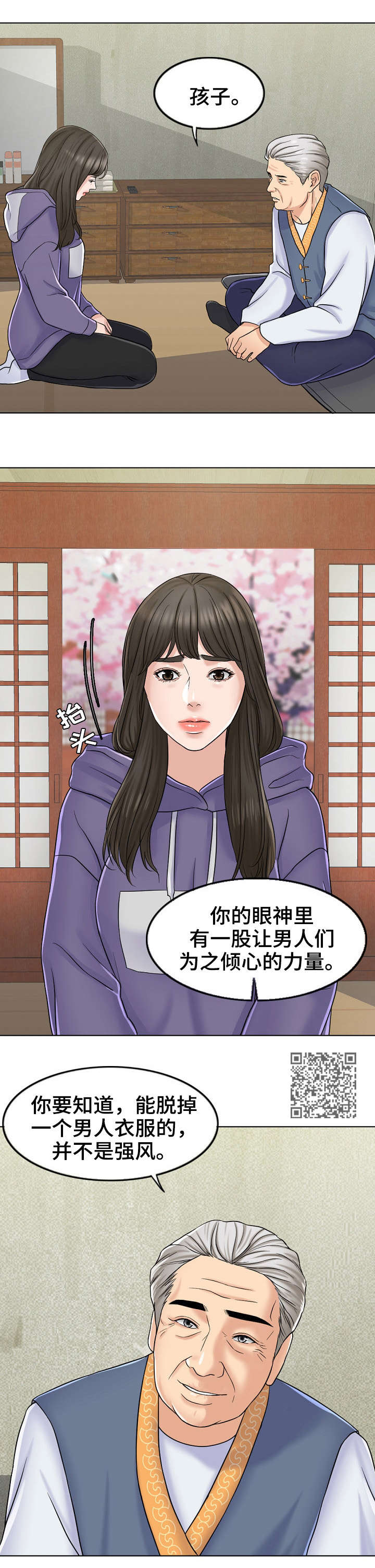 第13章：爷爷4