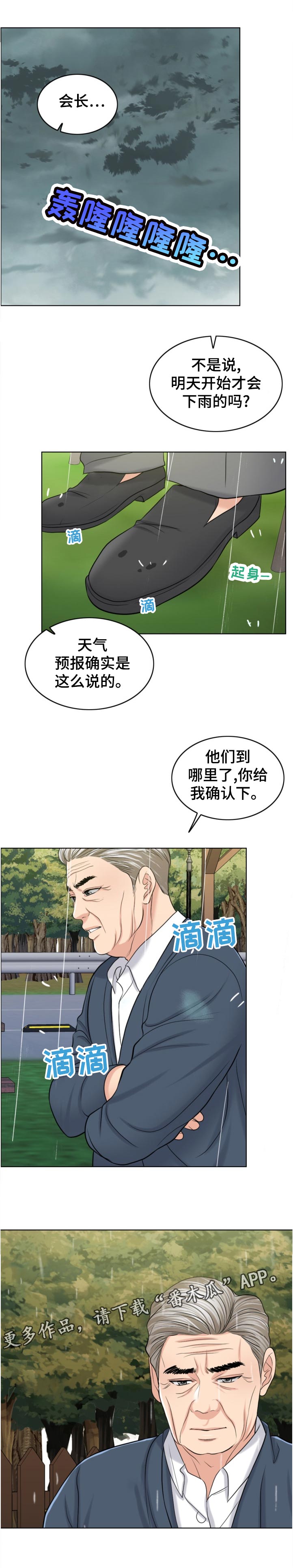 第113章：作战开始5