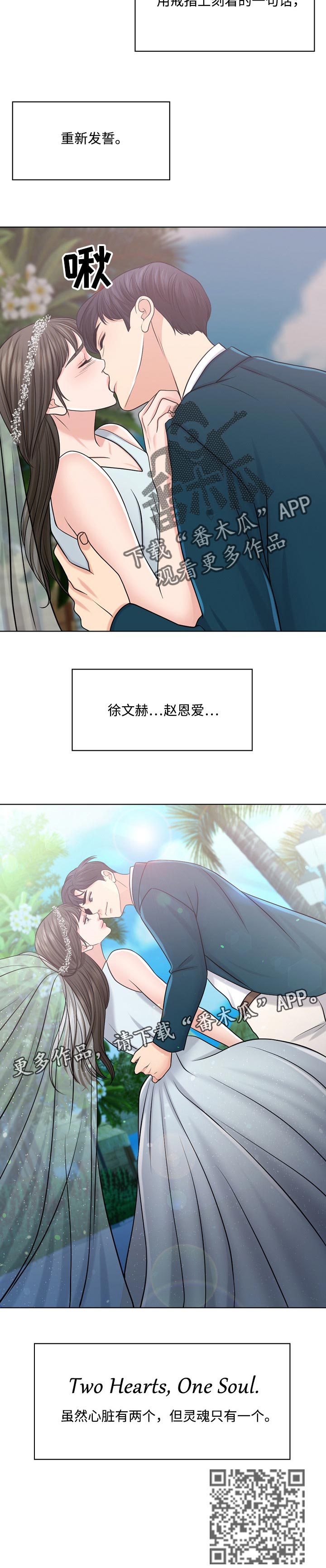 第68章：灵魂只有一个14