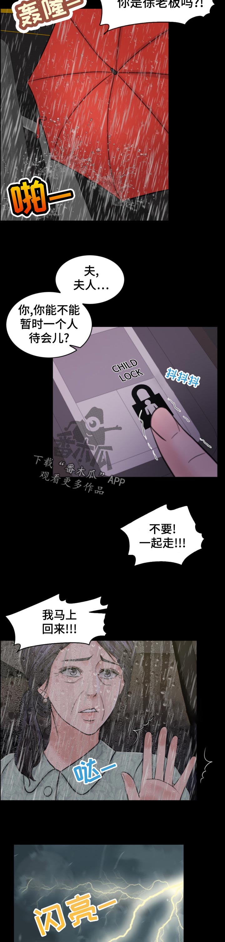 第117章：诚恳10