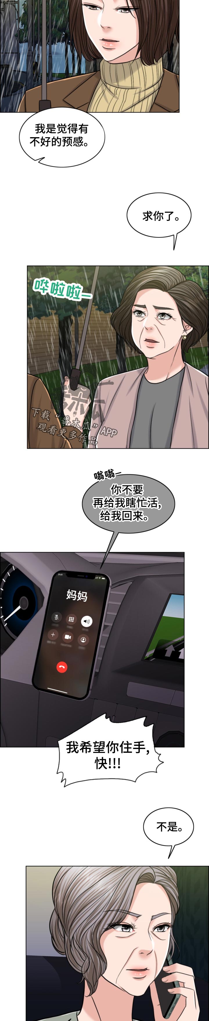 第115章：习惯8