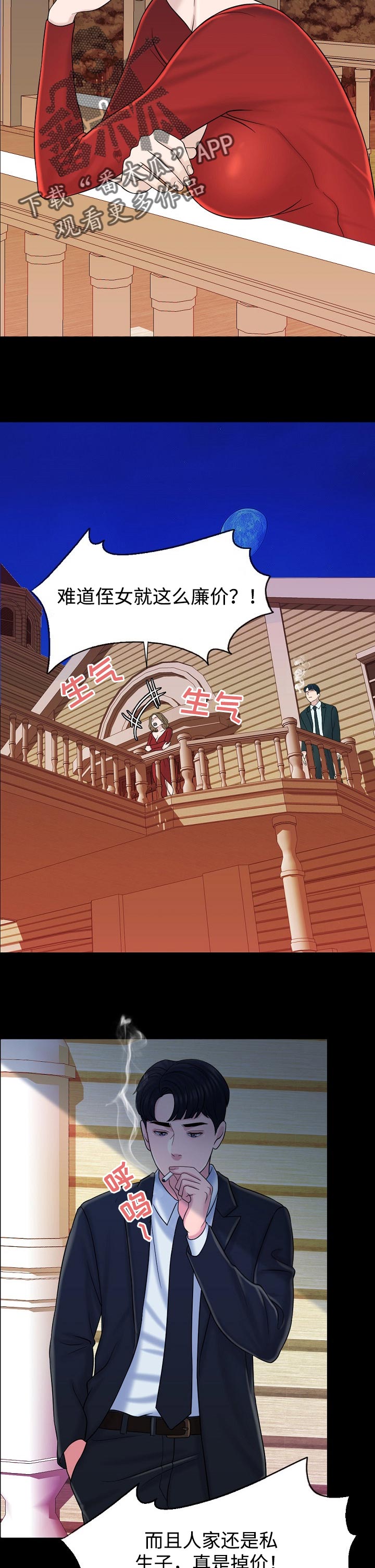 第31章：大人物6