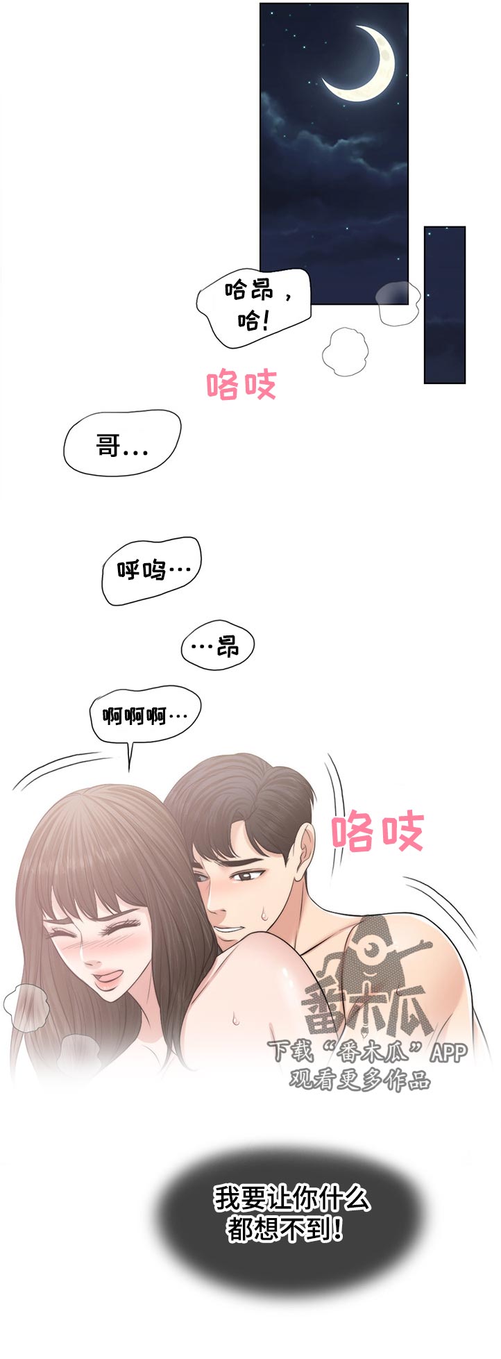 第106章：动摇17