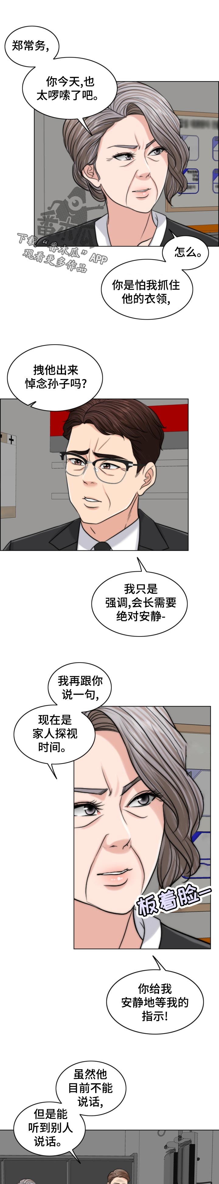 第121章：现身18