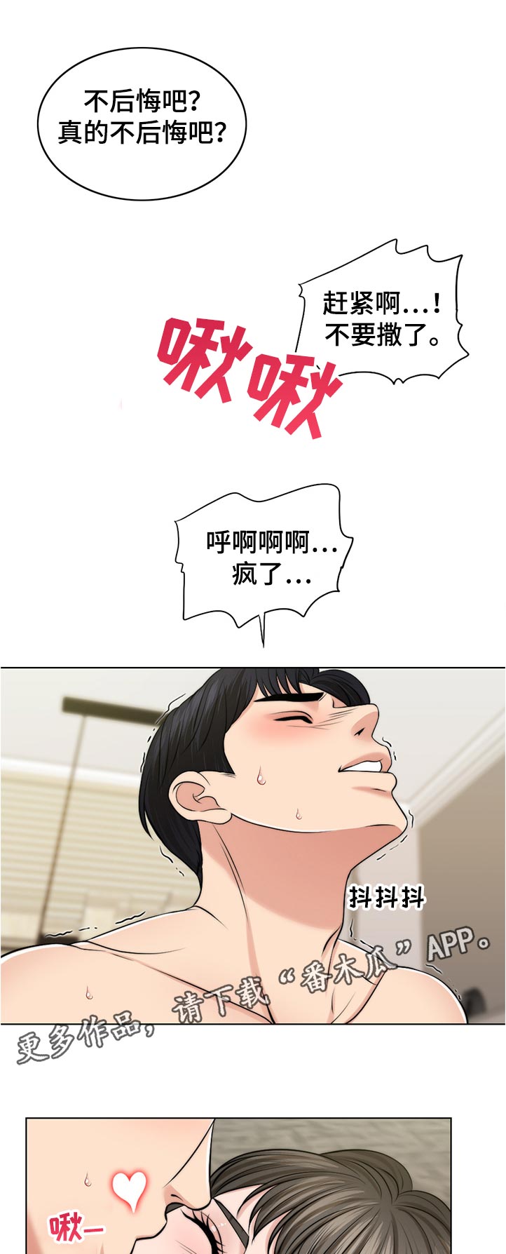 第90章：希望12