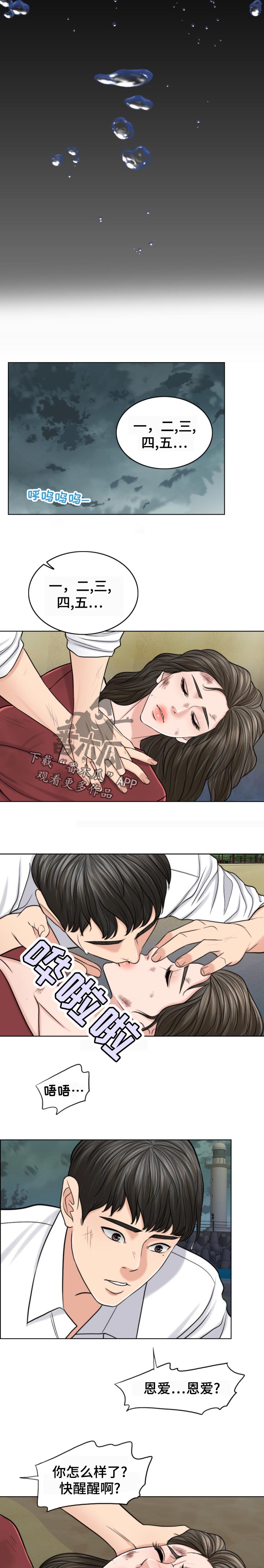 第118章：情绪失控9