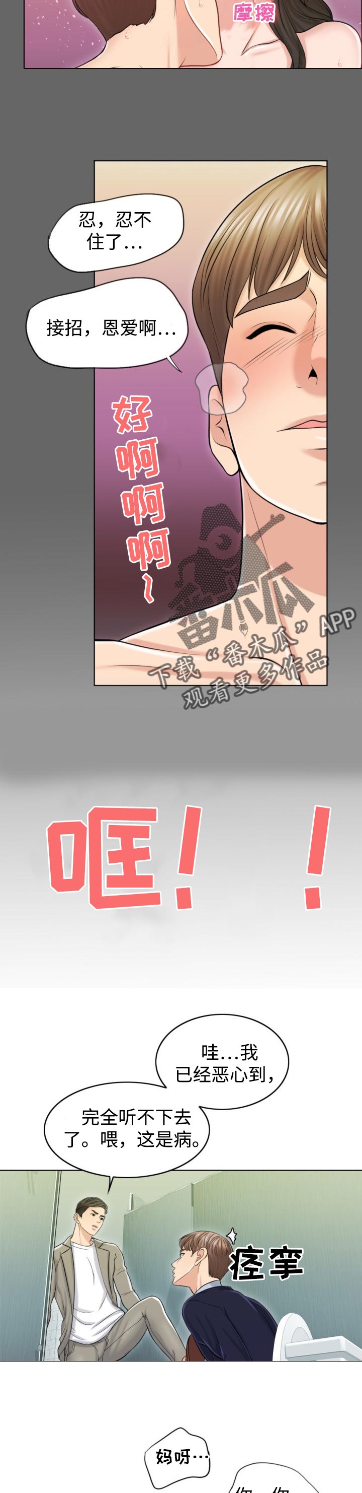 第38章：保险10