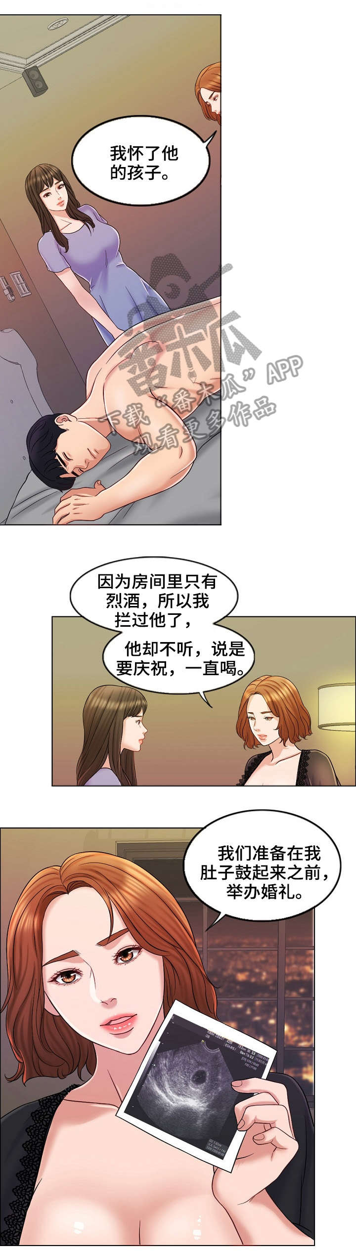 第20章：黄代理2
