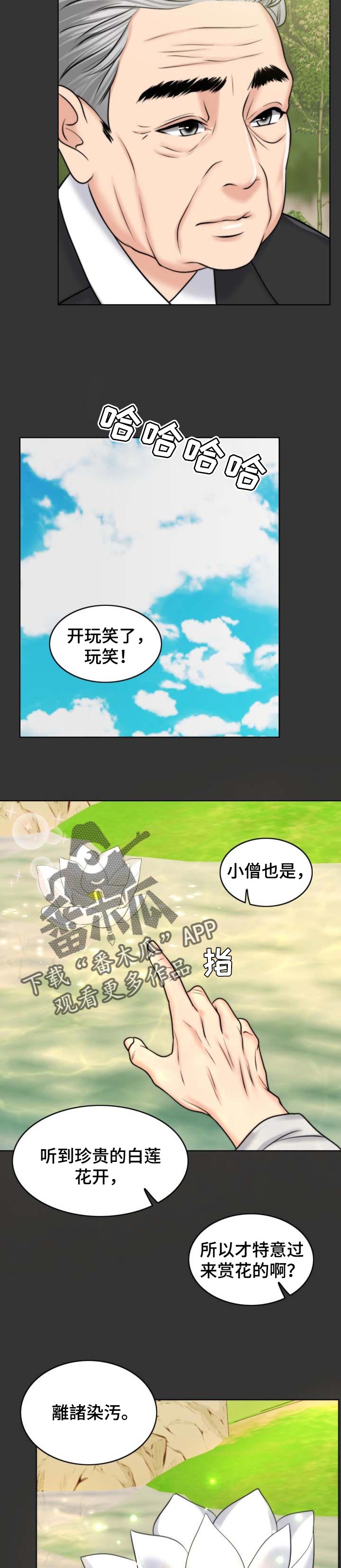 第74章：出淤泥而不染3