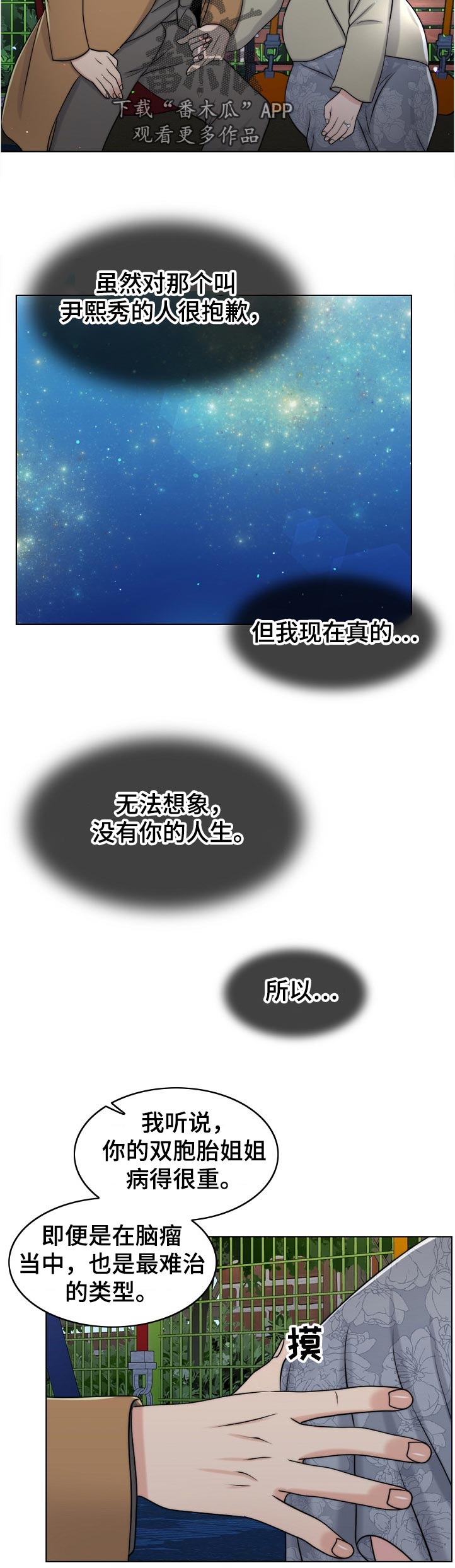 第100章：战友15