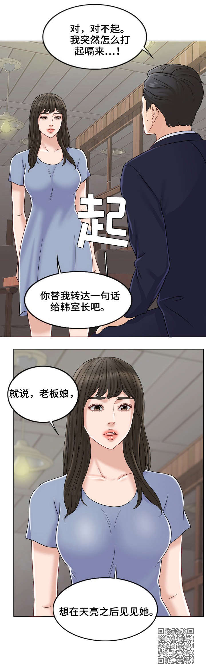 第20章：黄代理8