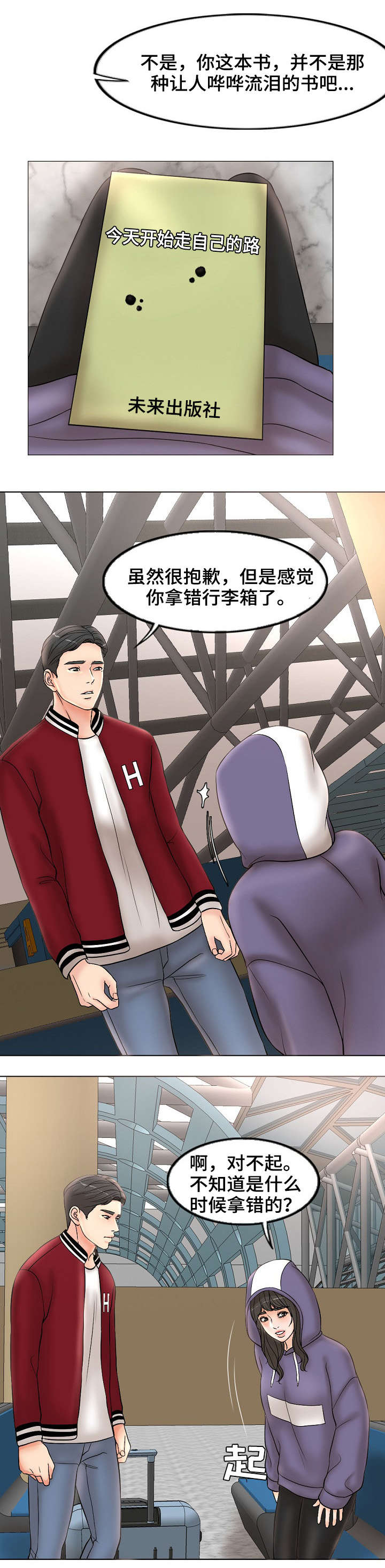 第7章：躲7