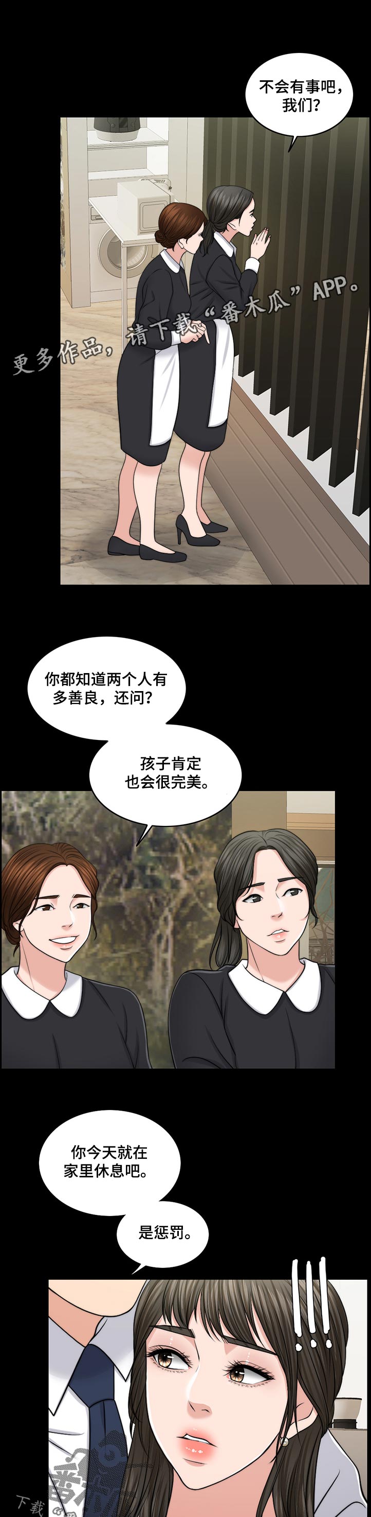 第87章：下厨6