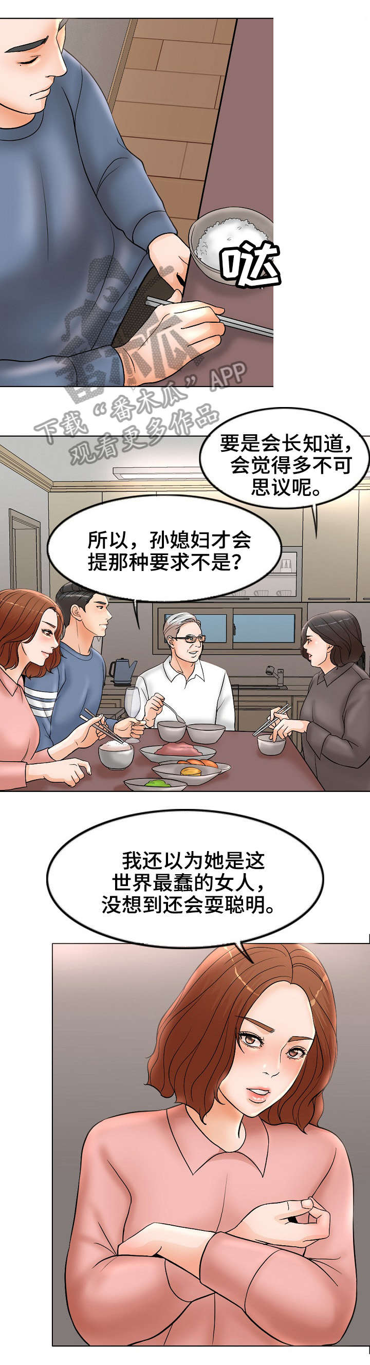 第4章：拯救6