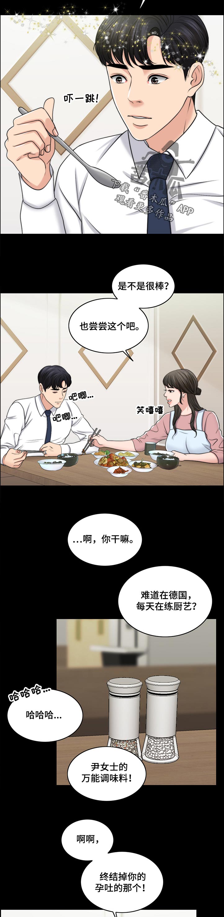 第87章：下厨9