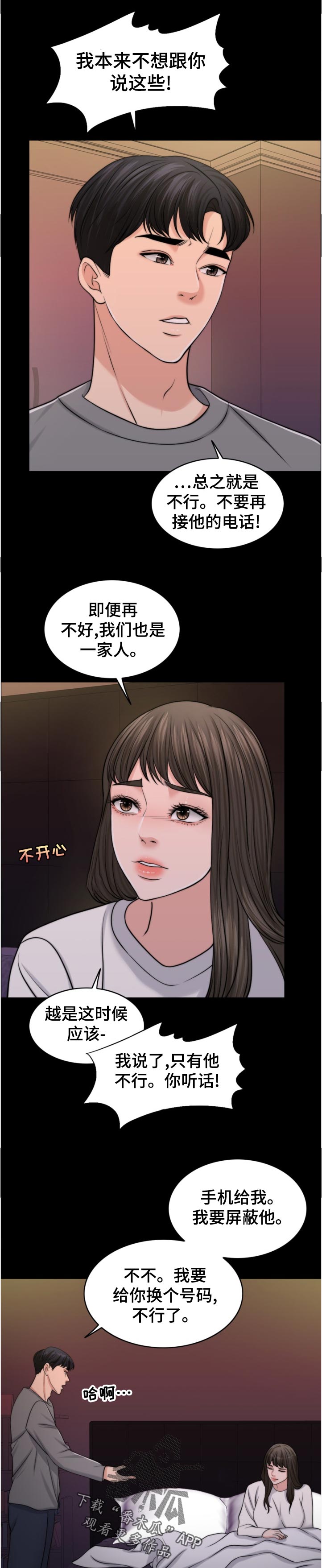 第111章：换人攻击15
