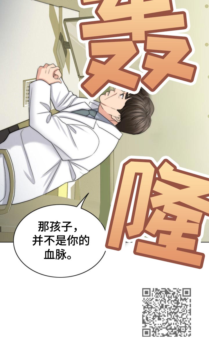 第84章：先天不孕之症20