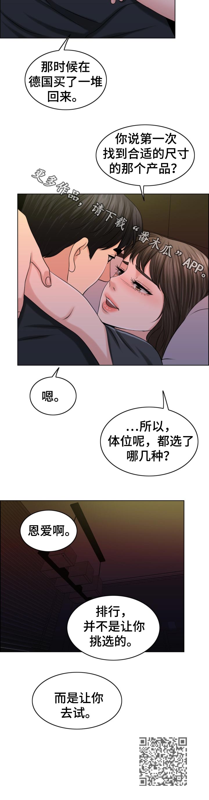 第82章：换子计划20