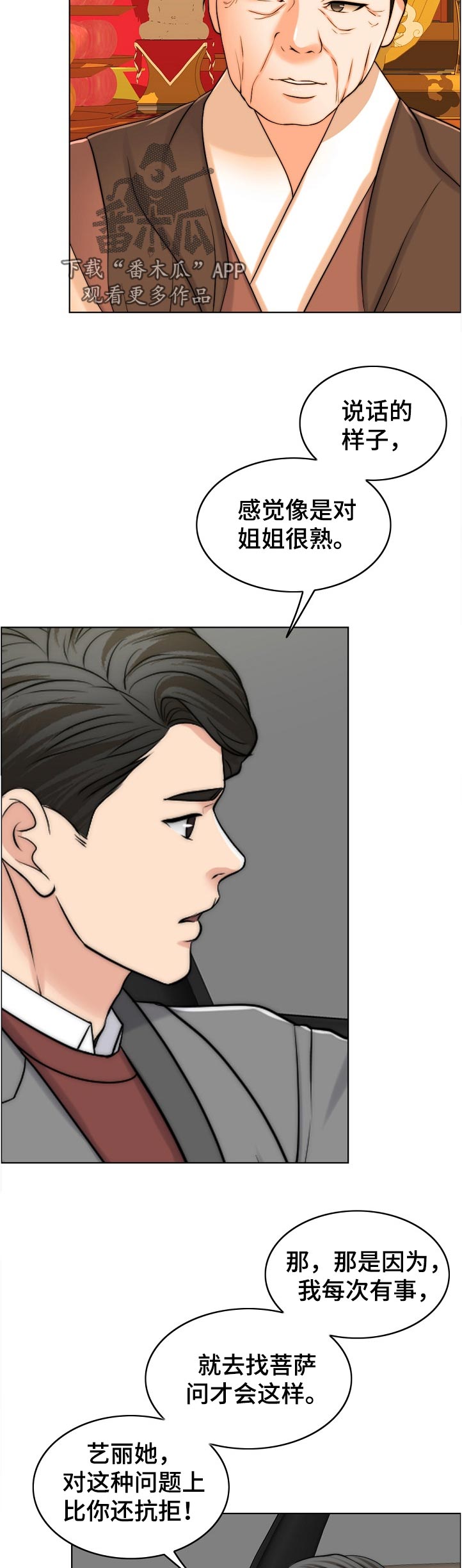 第107章：一模一样9