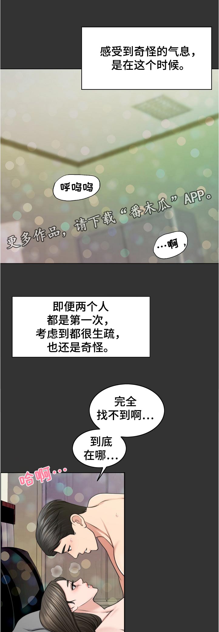 第98章：写实的部分6