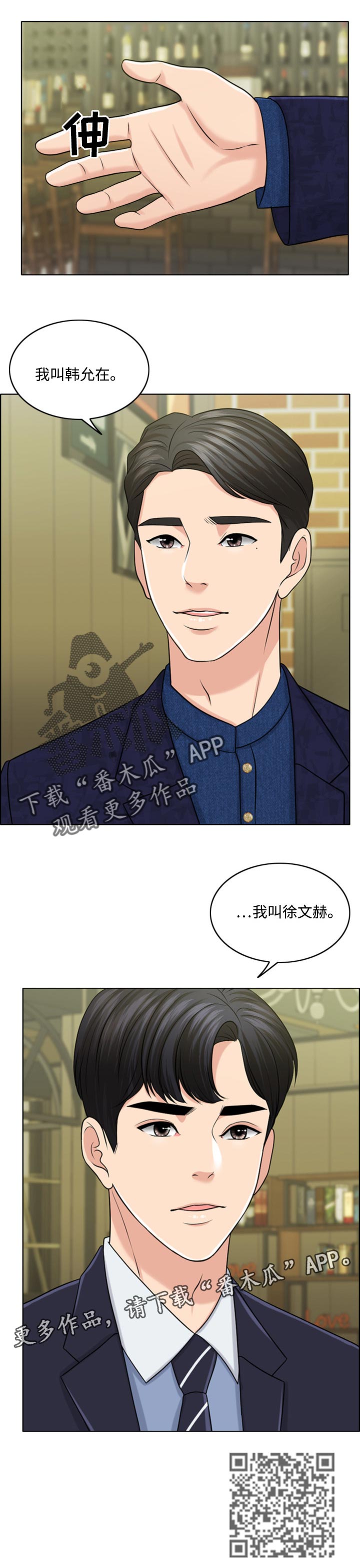 第57章：合作伙伴13