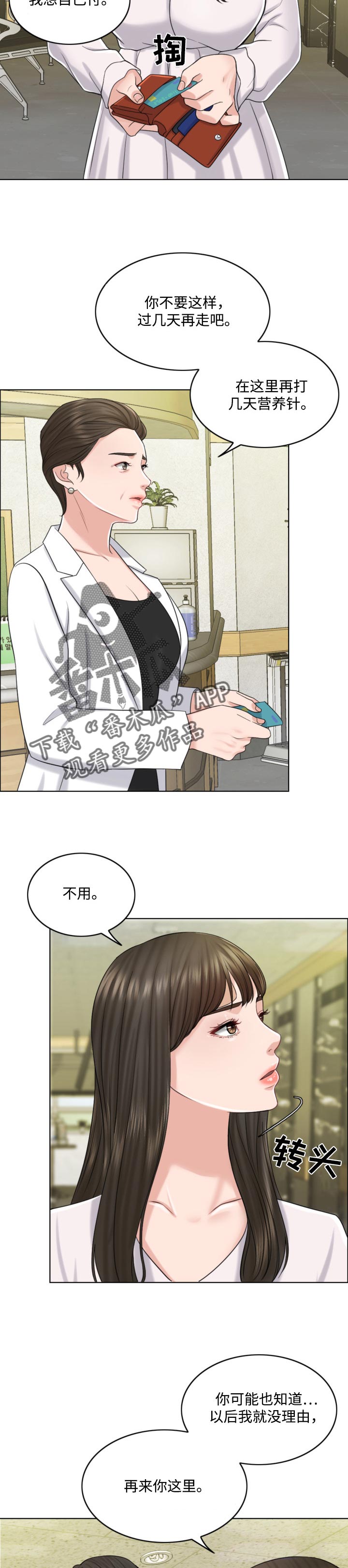 第42章：补偿6