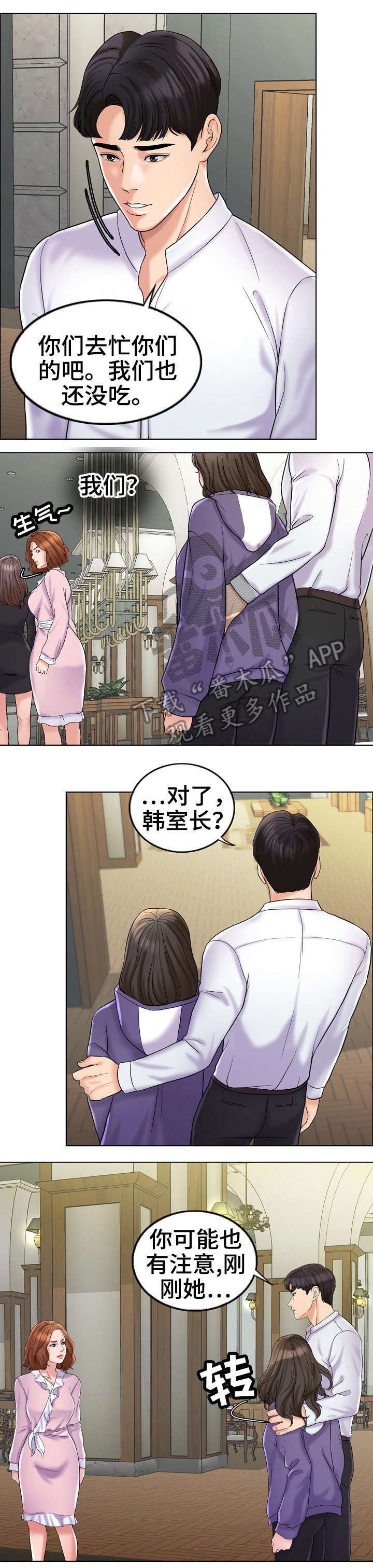 第10章：嫉妒2