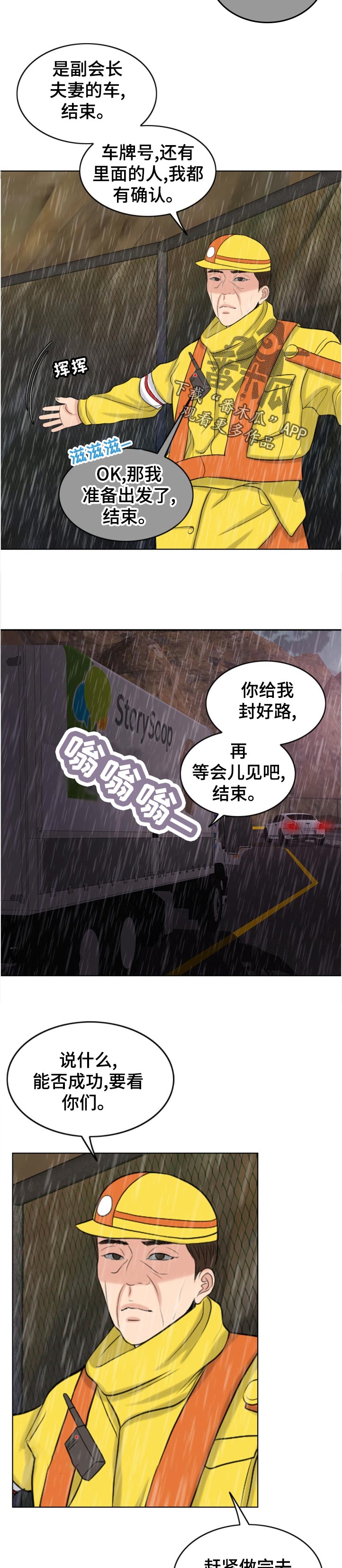 第113章：作战开始9