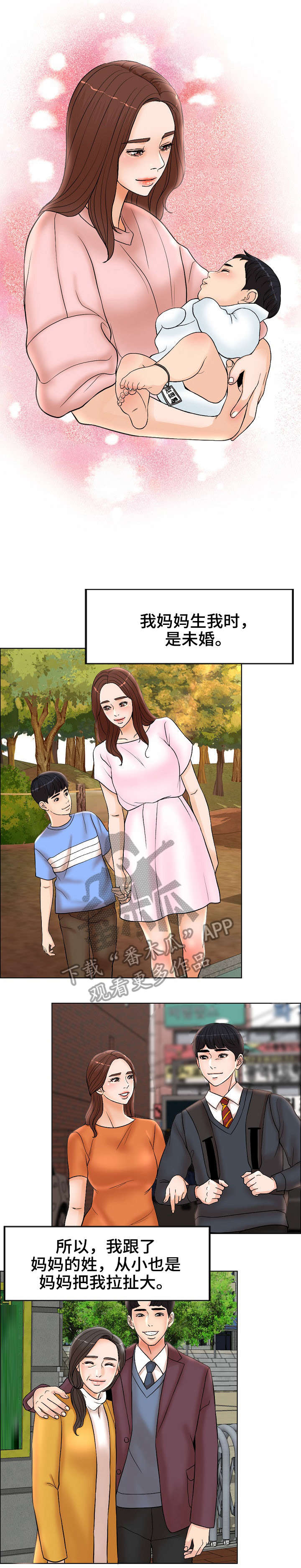 第5章：春花7