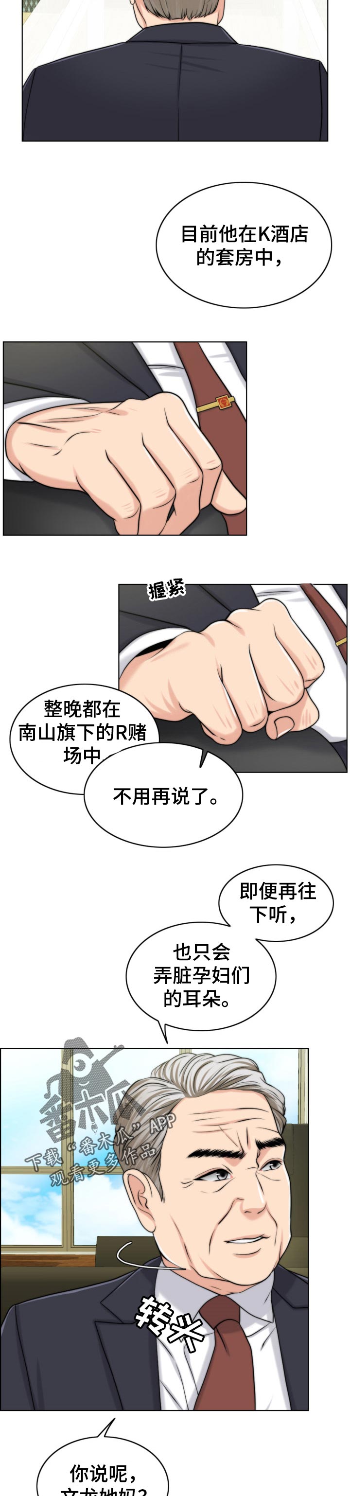 第85章：后悔4