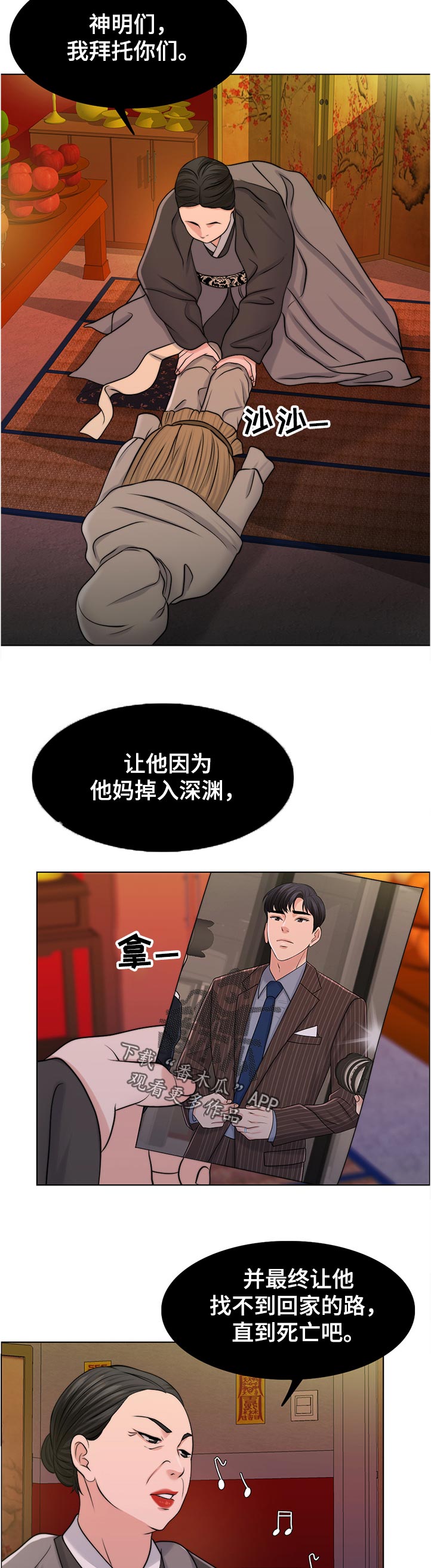 第91章：是谁的孩子？8