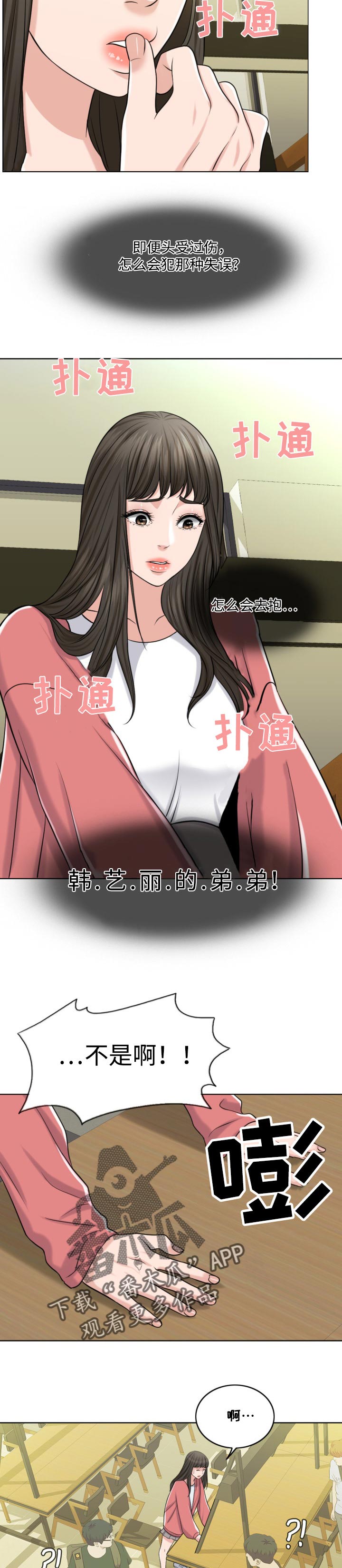 第54章：希望是一场梦8