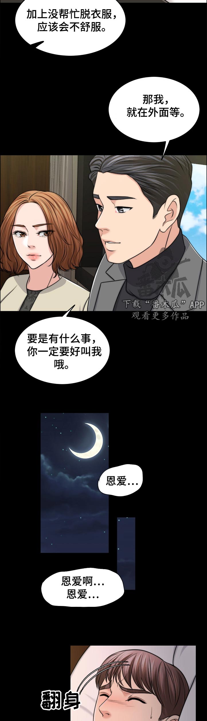 第99章：动力9