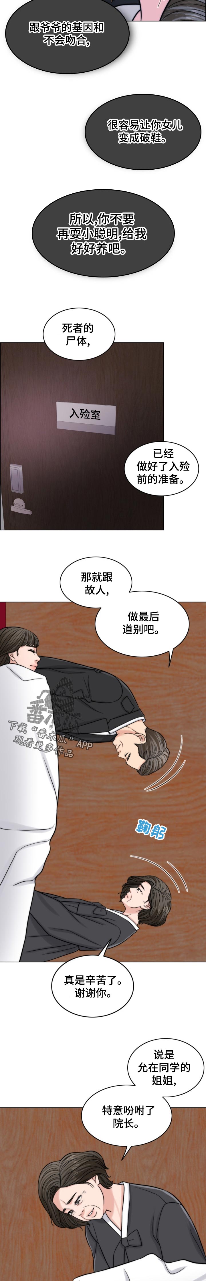 第122章：奉命行事（第一季完结）14