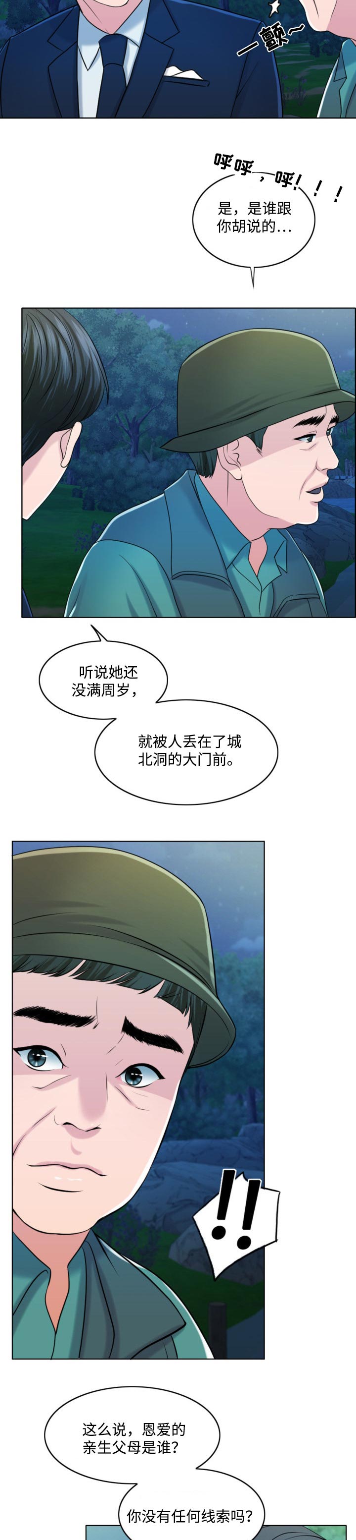 第65章：最后的警告14